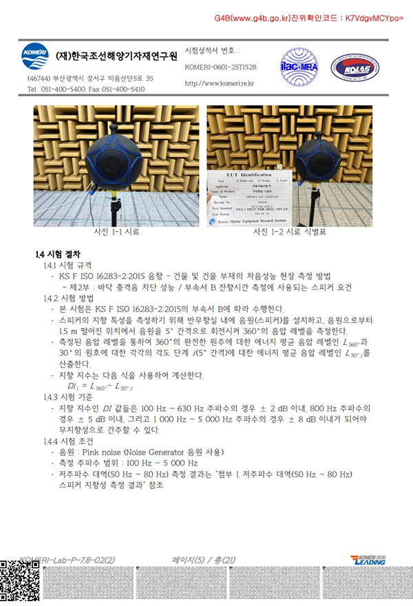 SC310 Sound level meter